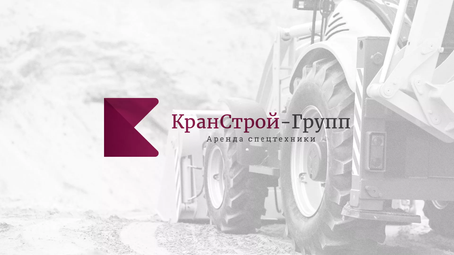Разработка сайта компании «КранСтрой-Групп» по аренде спецтехники в Грозном